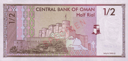Оманский Риал - OMR обратная сторона