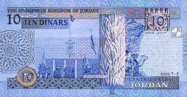 Иорданский Динар - JOD обратная сторона